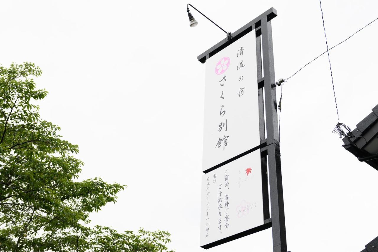 Tabist Sakura Annex Okumikawa Hotell Shinshiro Eksteriør bilde